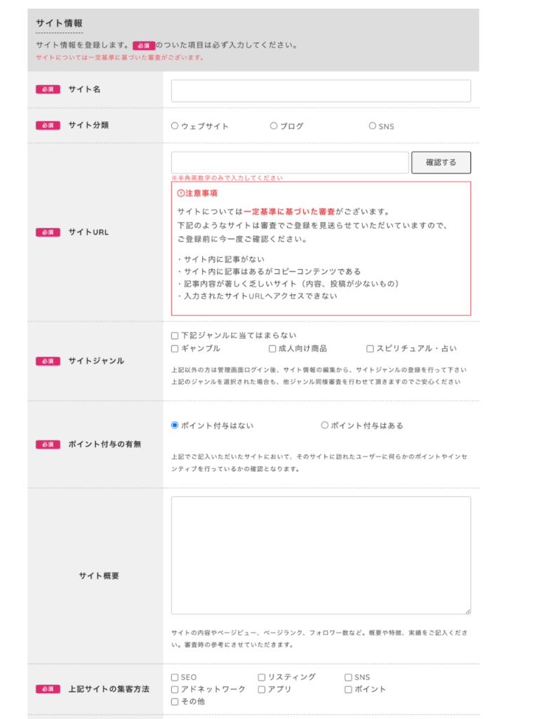 サイト情報を入力