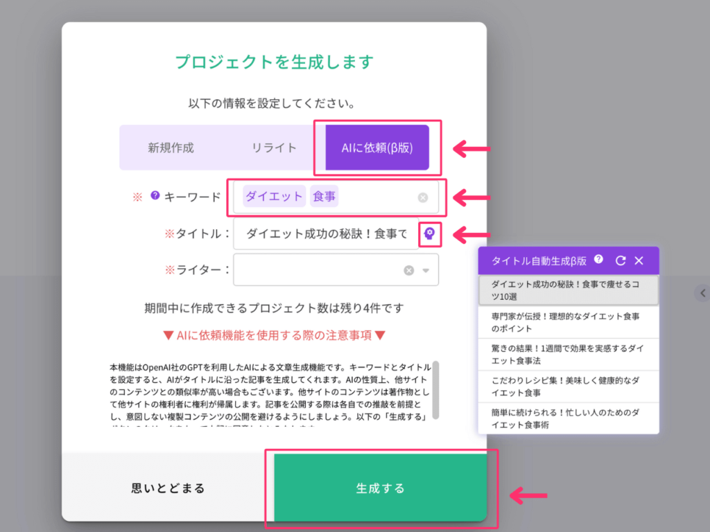 EmmaToolsで新規作成