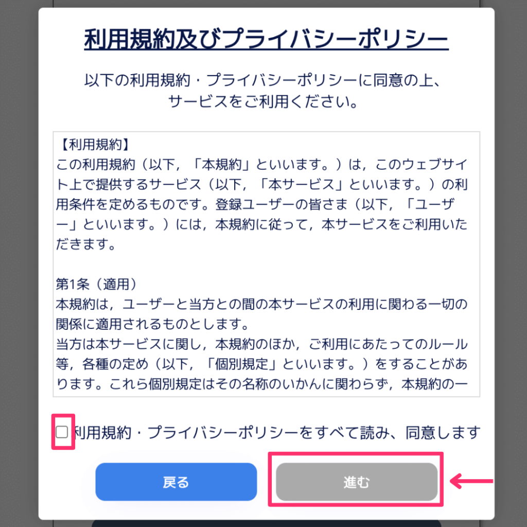 BLOGAIの利用規約及びプライバシーポリシー