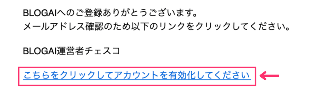 BLOGAIに登録する