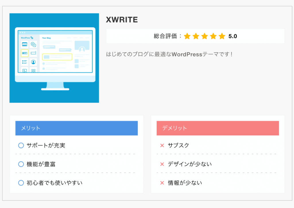 XWRITEの商品レビュー