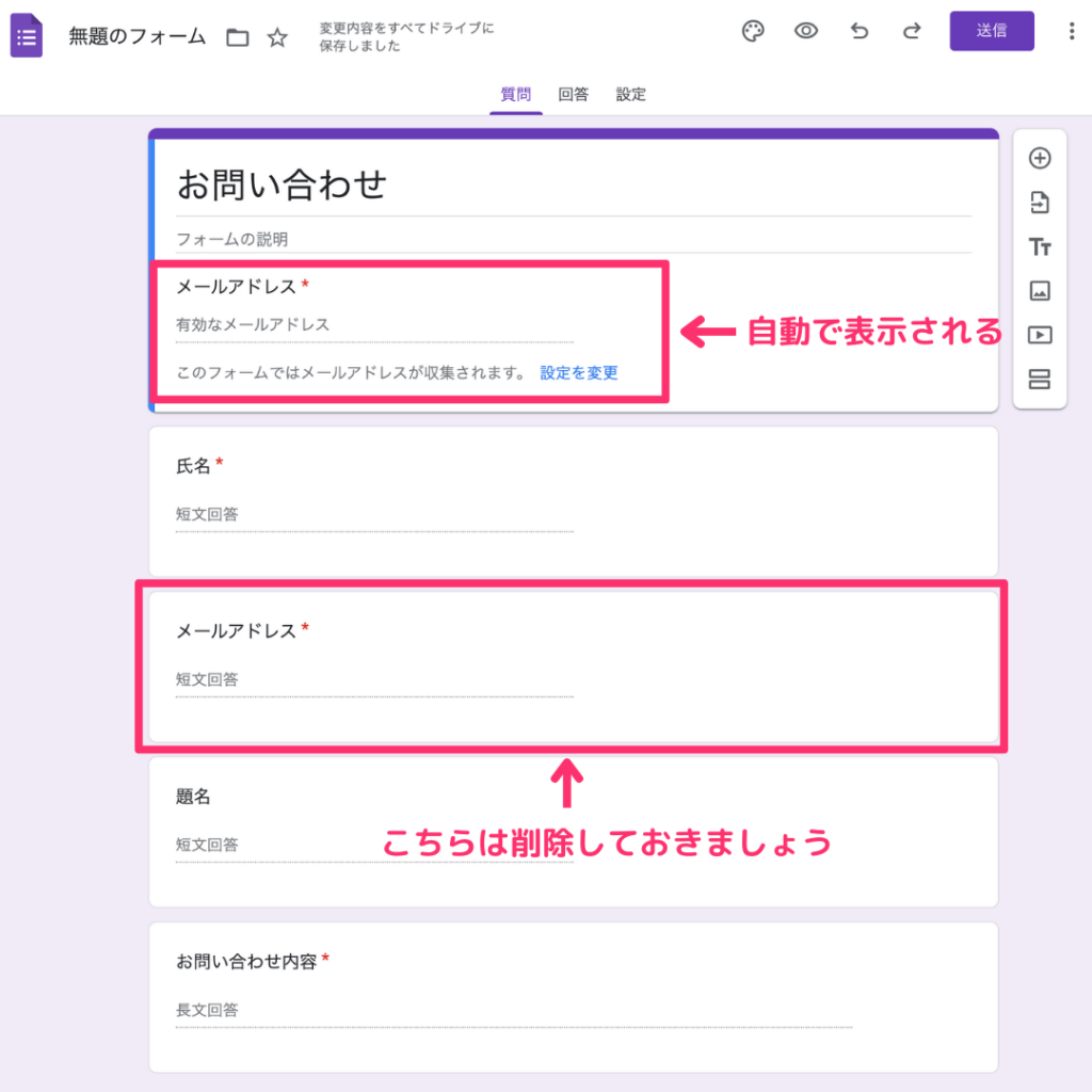 メールアドレスが表示